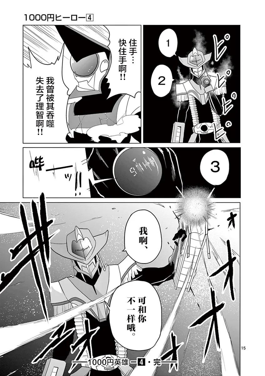 第42话 第15页