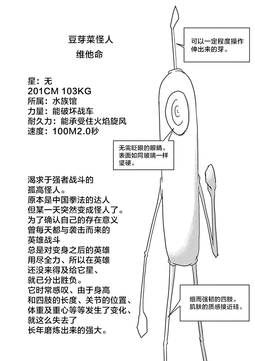 第42话 第16页