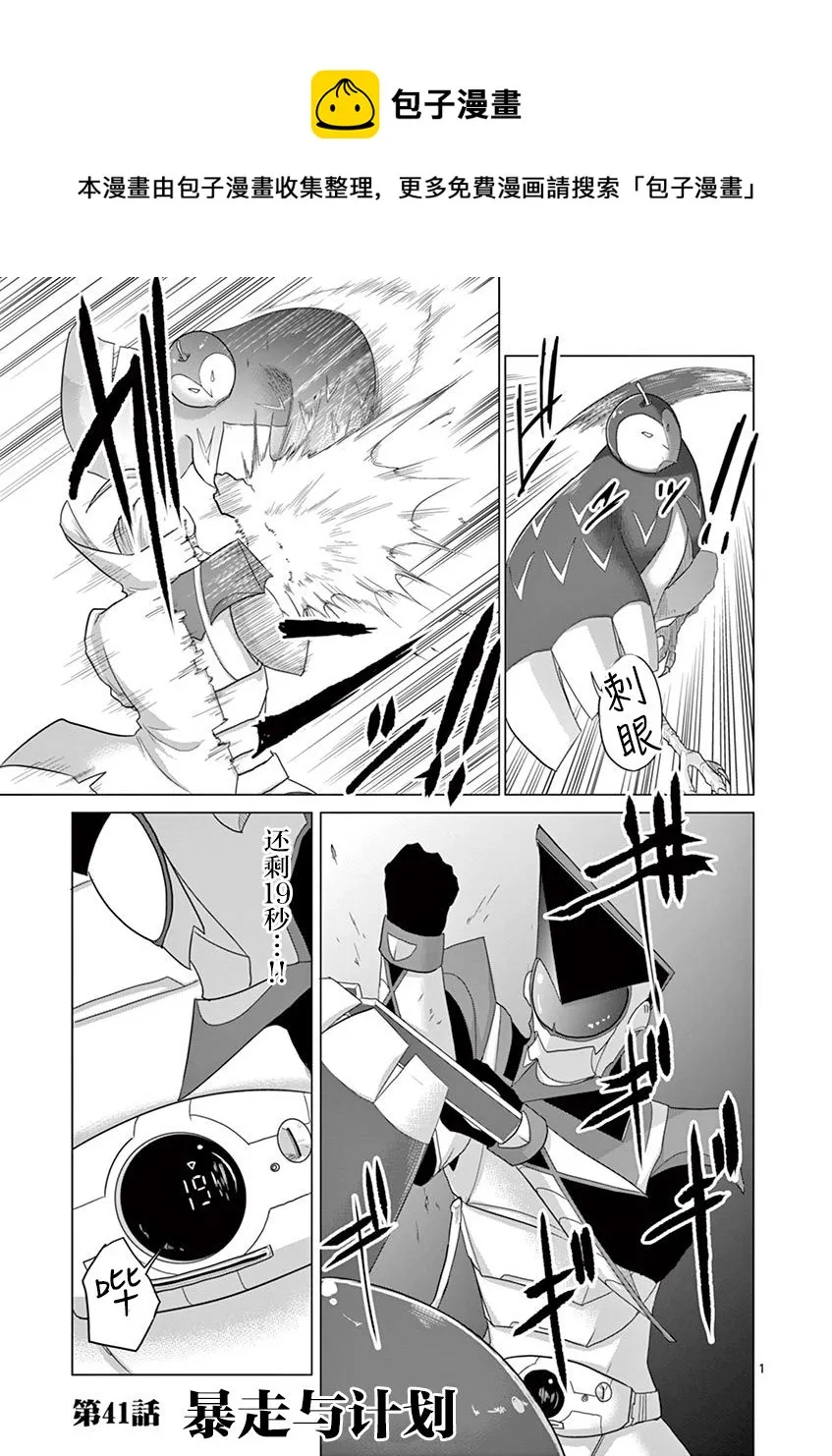 第41话 第1页