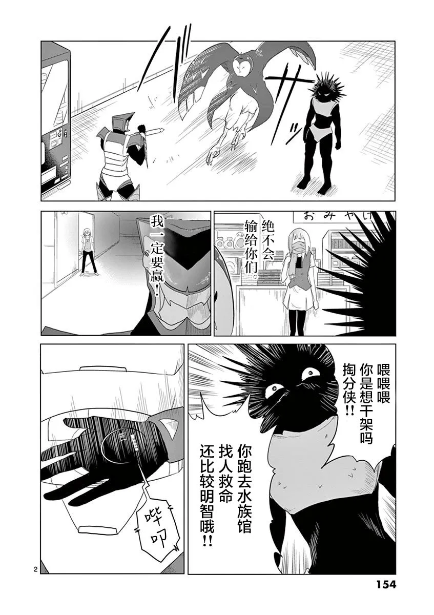 第41话 第2页