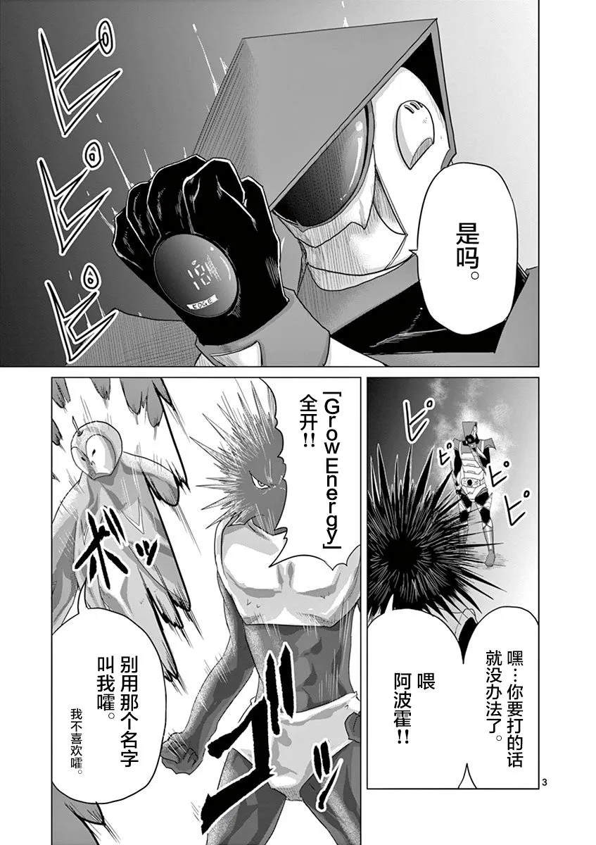 第41话 第3页