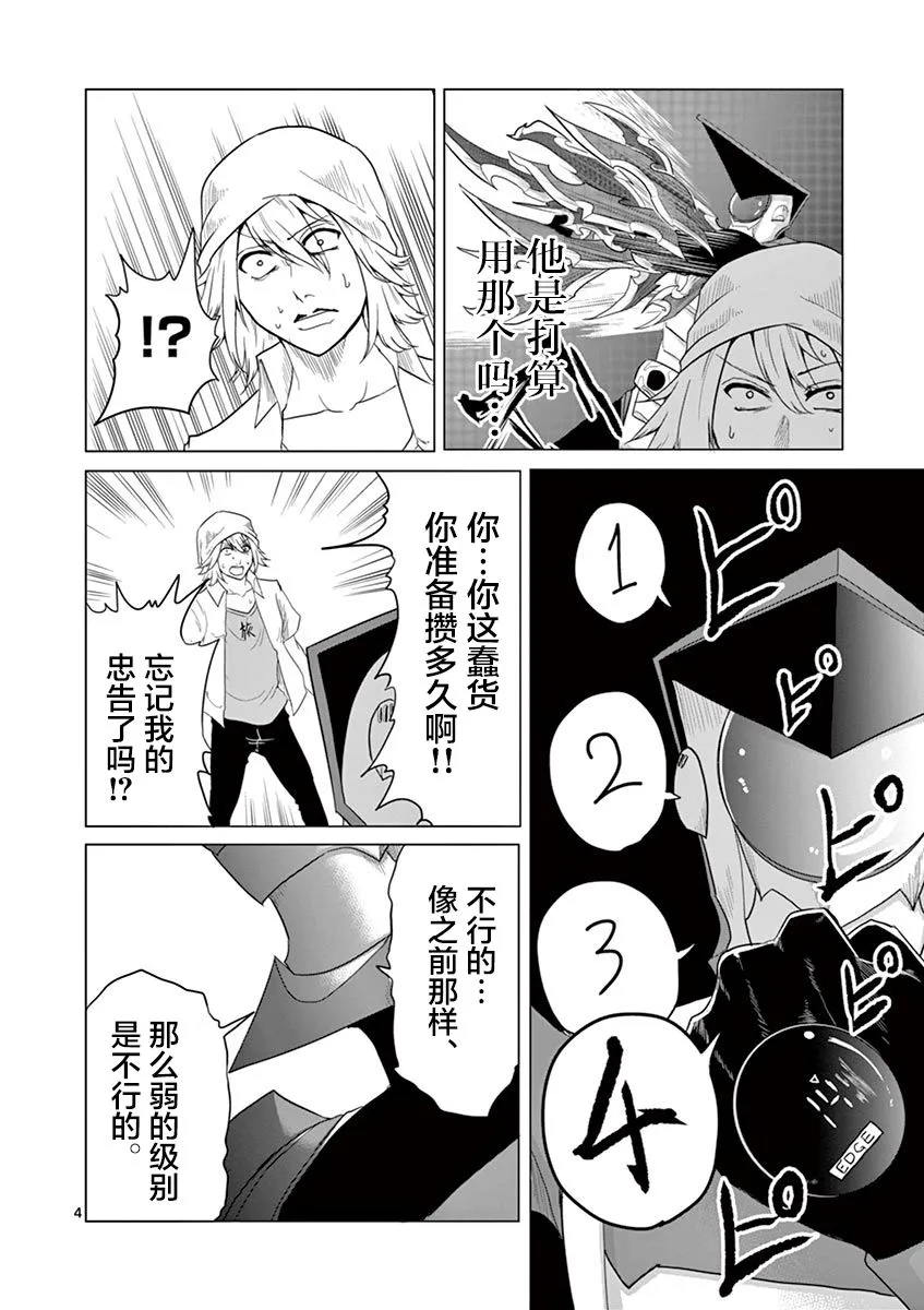 第41话 第4页