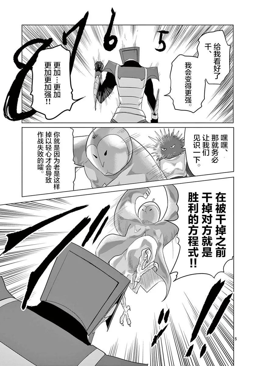 第41话 第5页