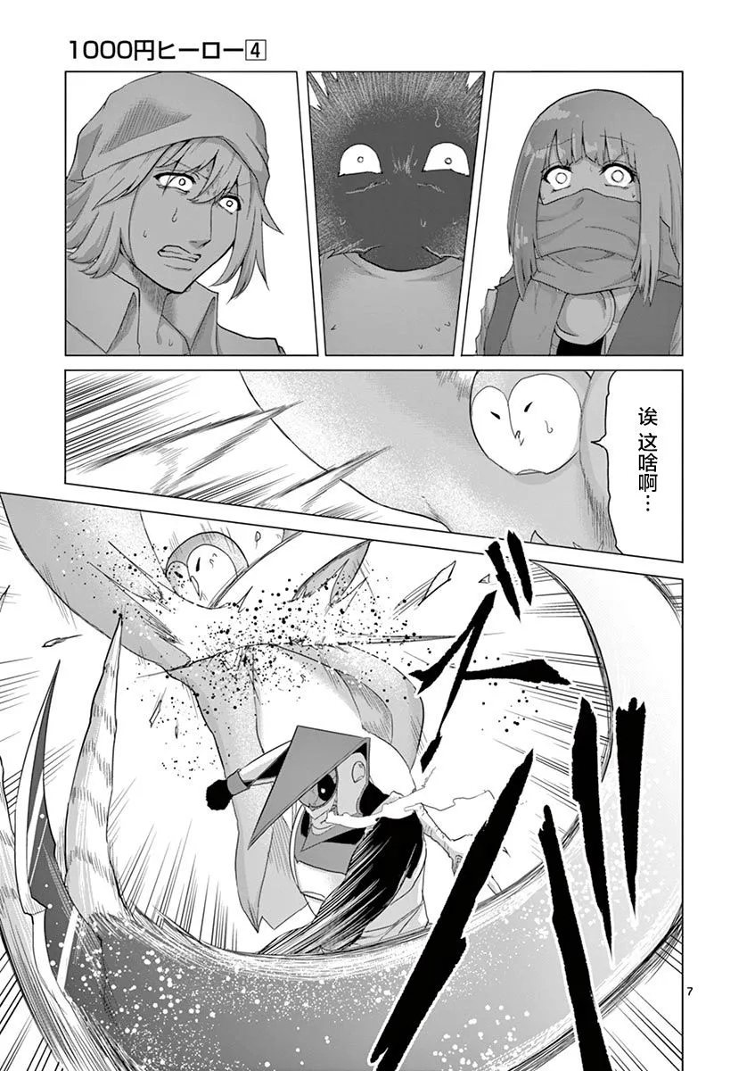 第41话 第7页