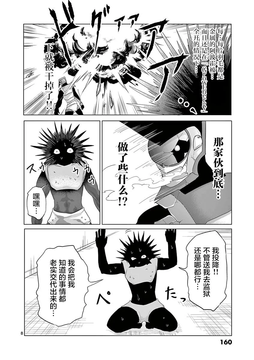第41话 第8页