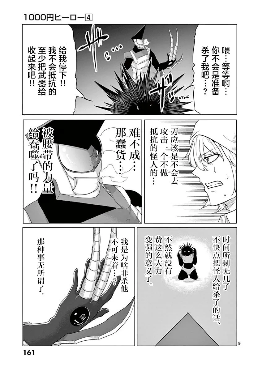第41话 第9页