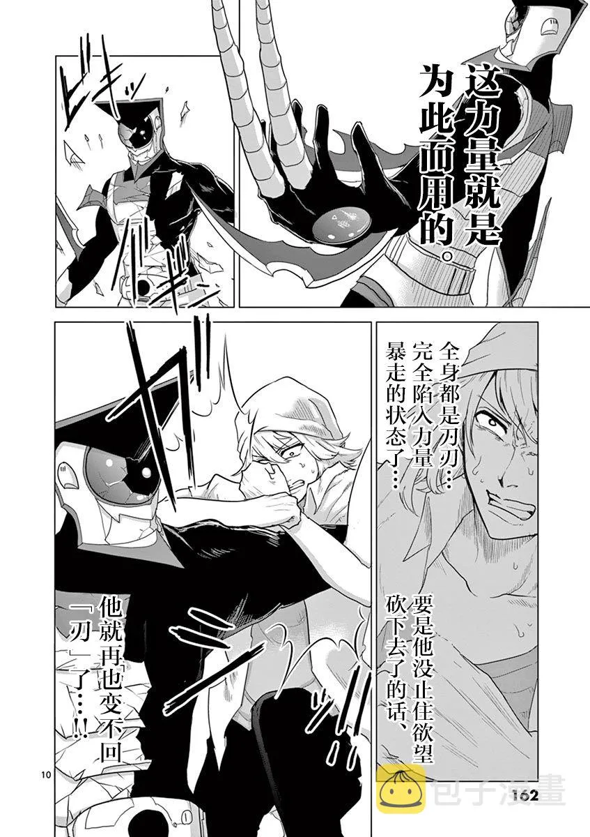 第41话 第10页