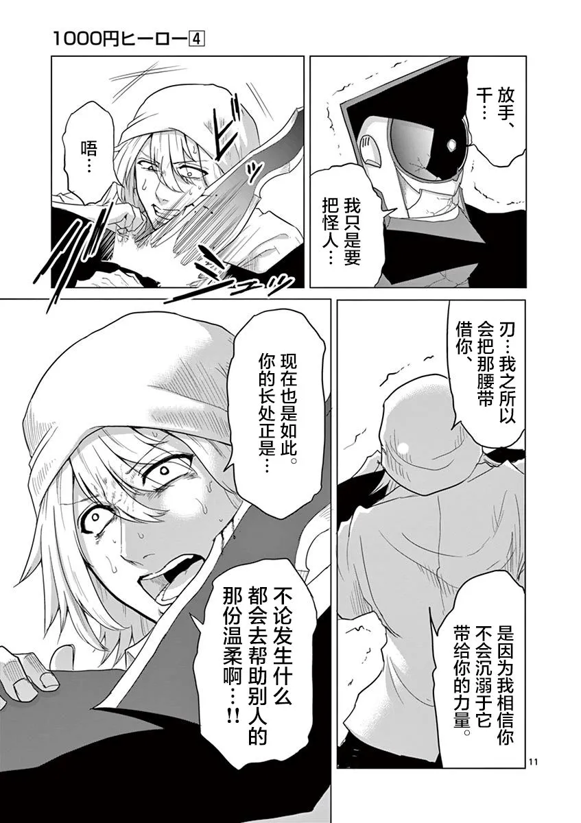 第41话 第11页