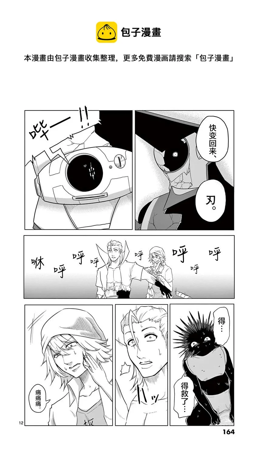 第41话 第12页