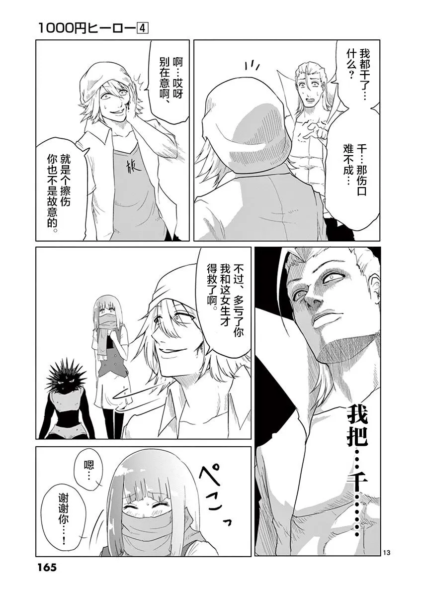第41话 第13页