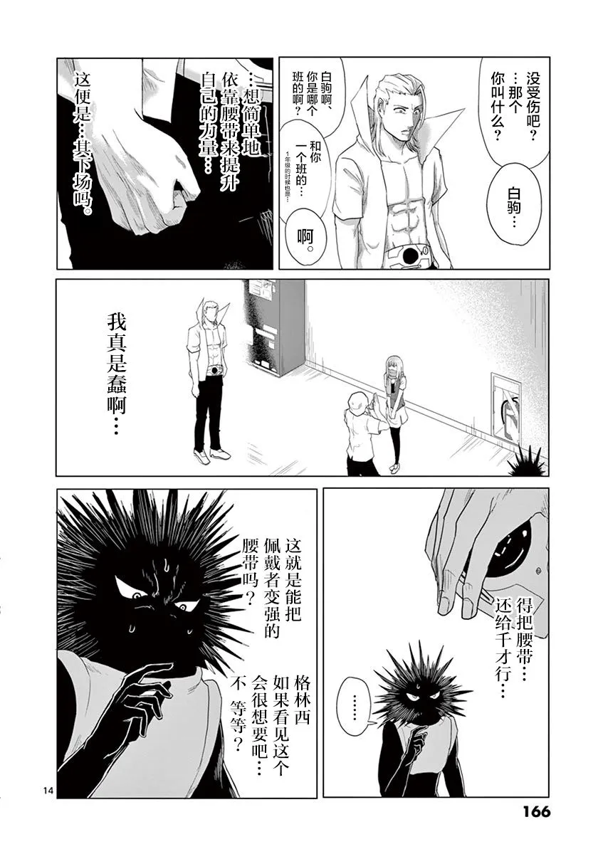 第41话 第14页