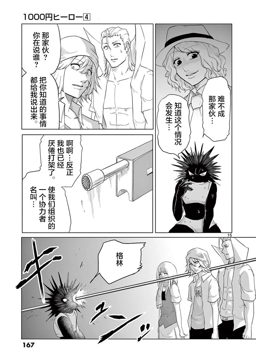 第41话 第15页