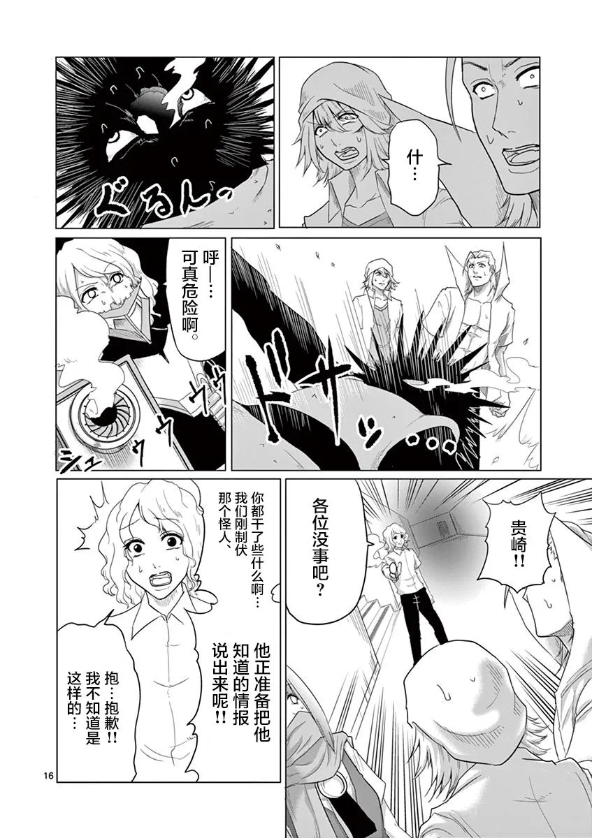 第41话 第16页
