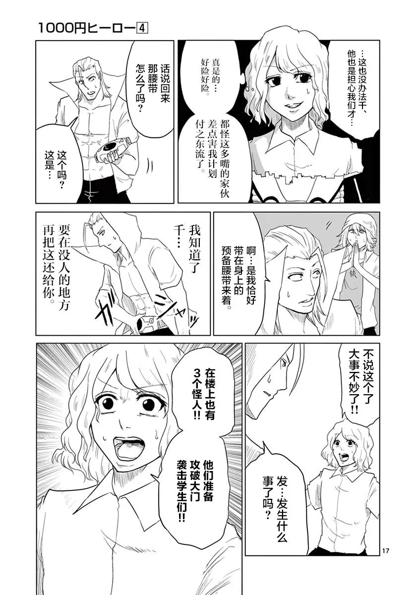 第41话 第17页