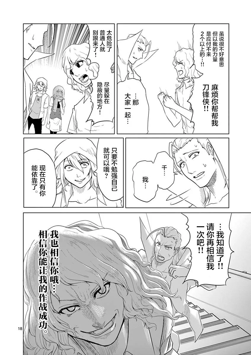 第41话 第18页