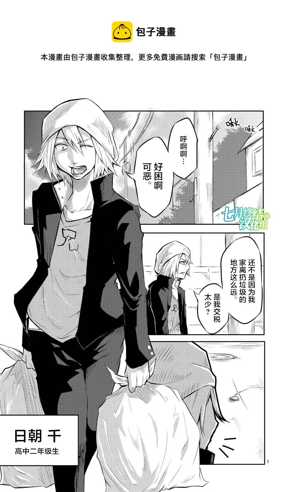 第01话 第1页