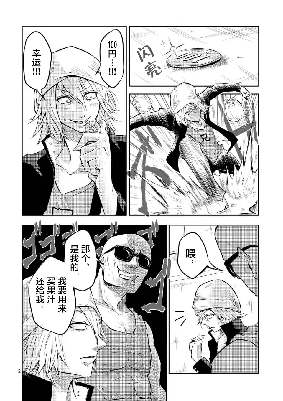 第01话 第2页