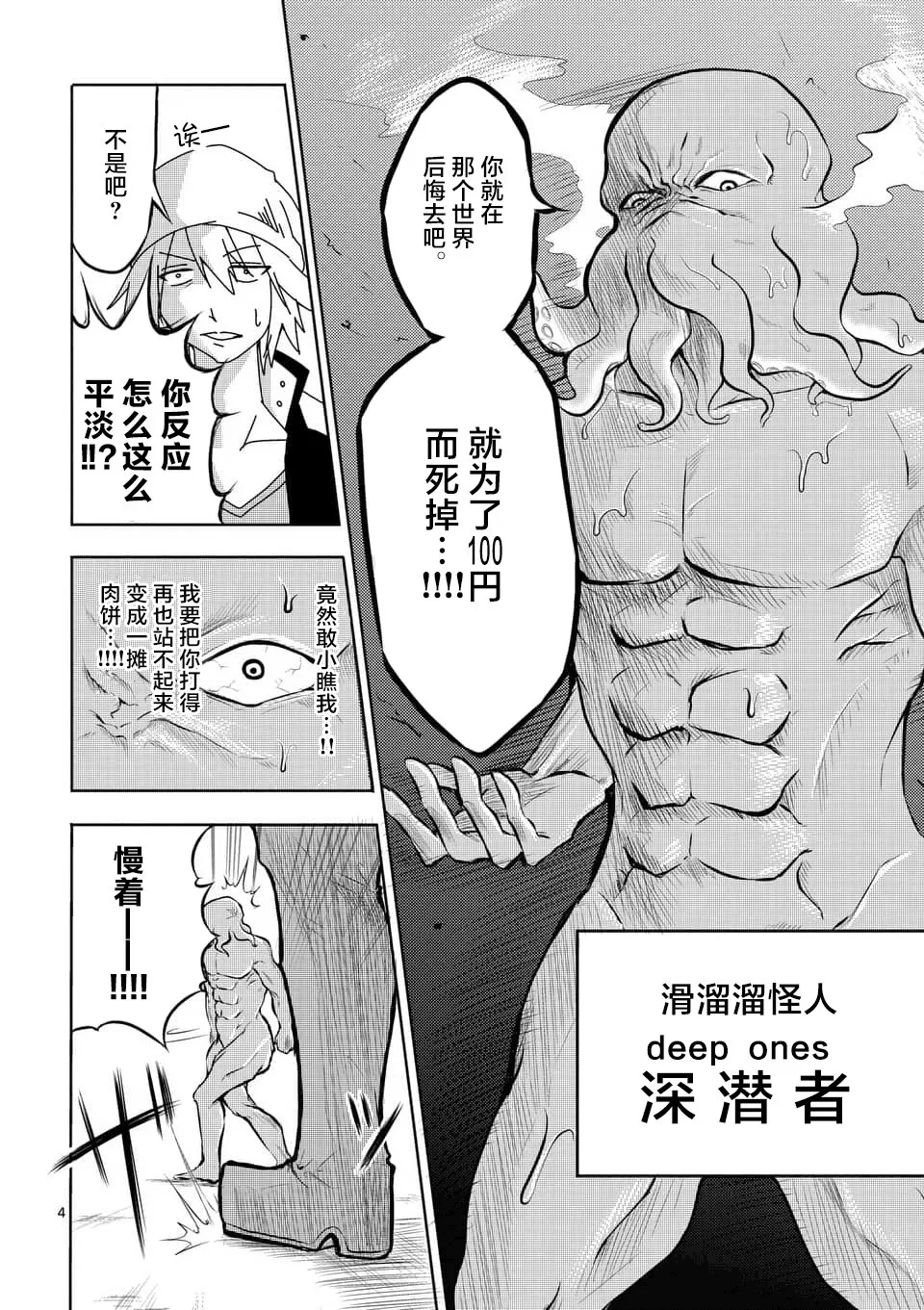 第01话 第4页