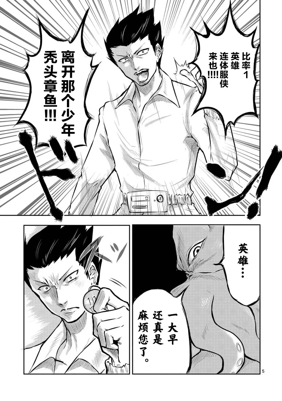 第01话 第5页