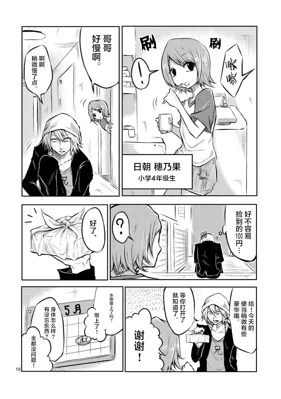 第01话 第10页