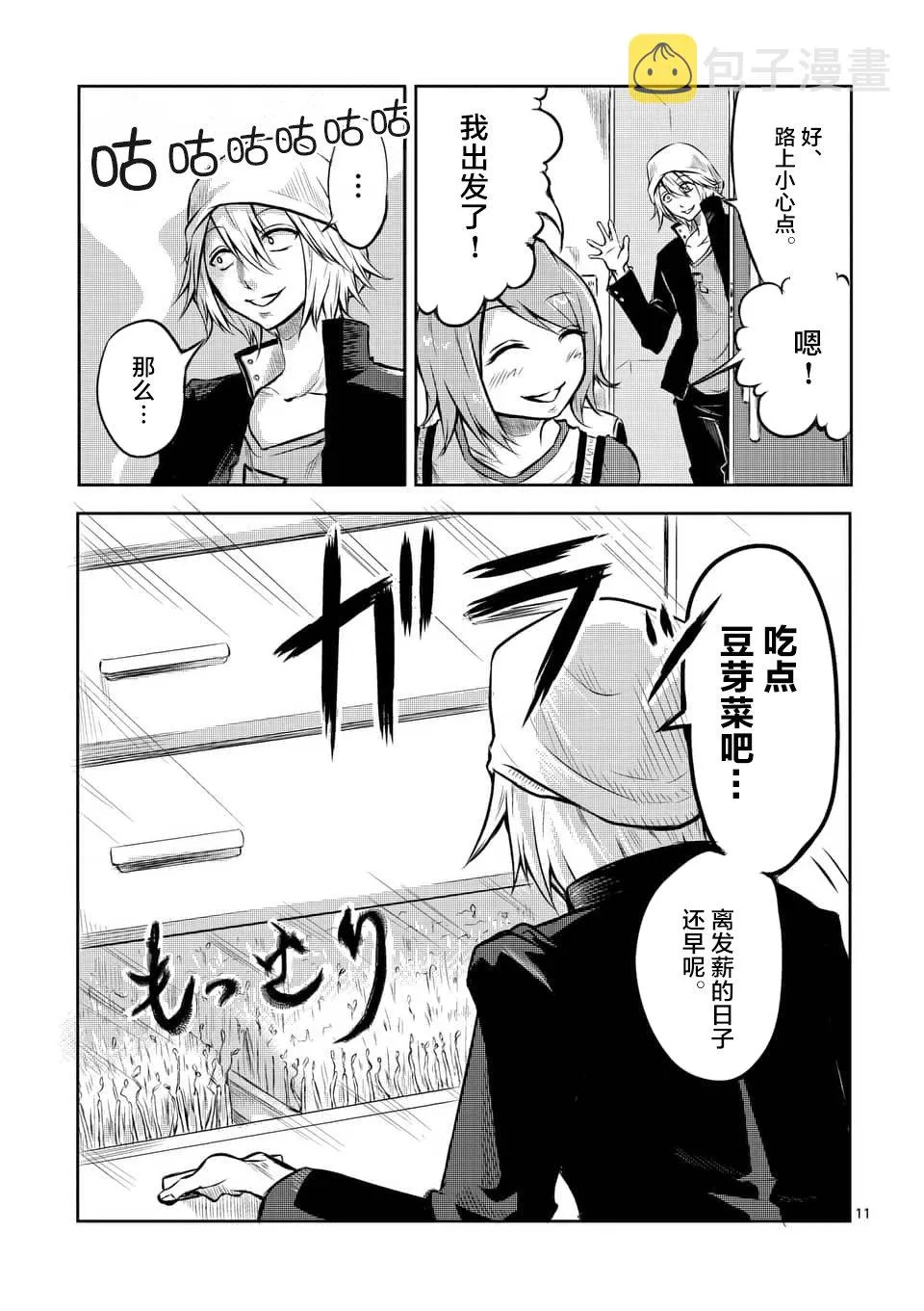 第01话 第11页