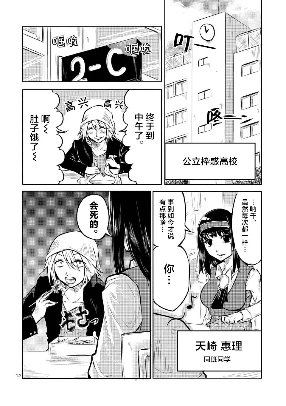 第01话 第12页