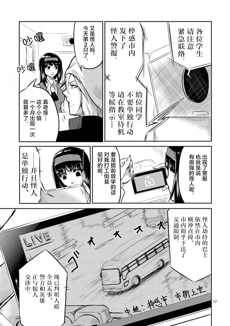 第01话 第17页