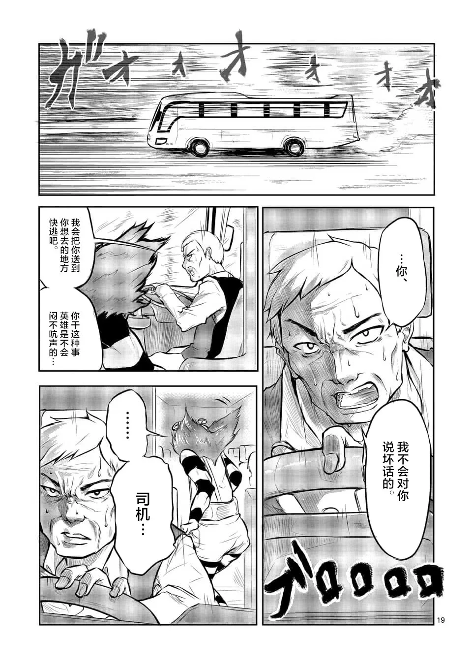 第01话 第19页