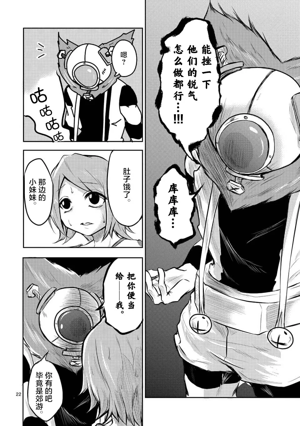 第01话 第22页