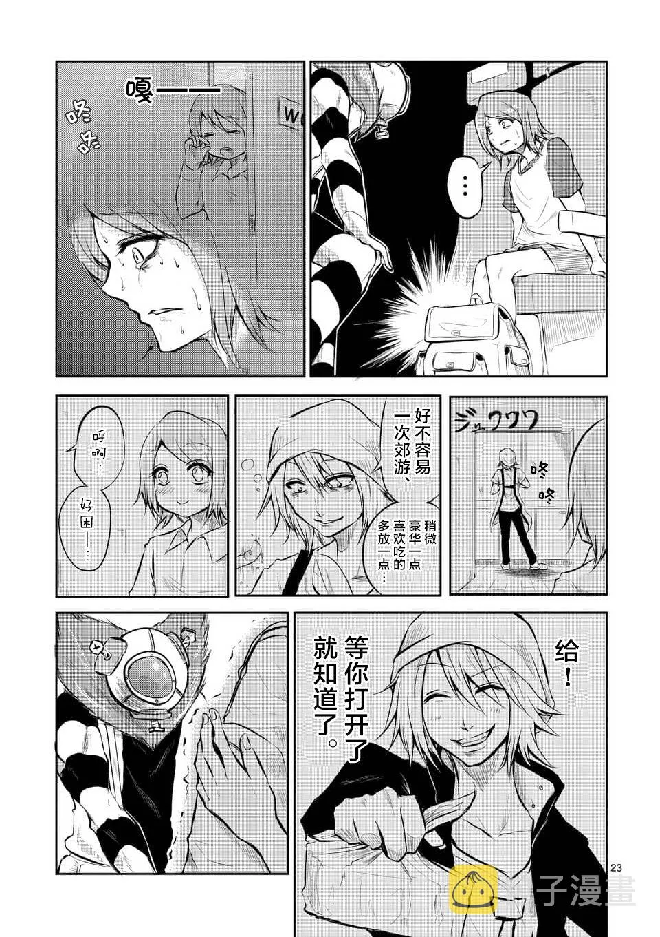 第01话 第23页