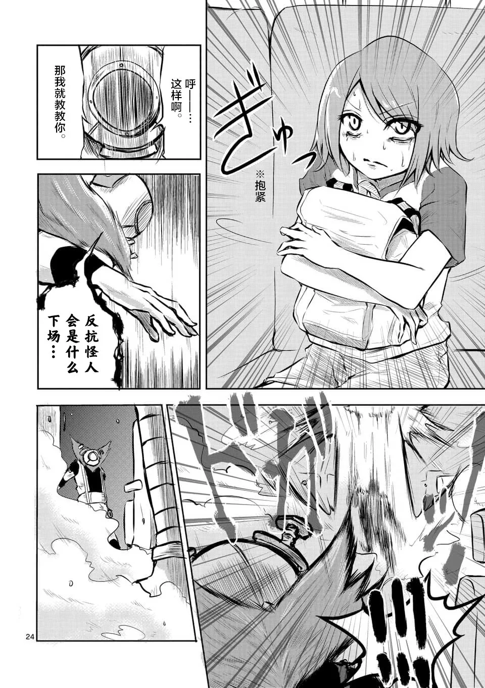 第01话 第24页