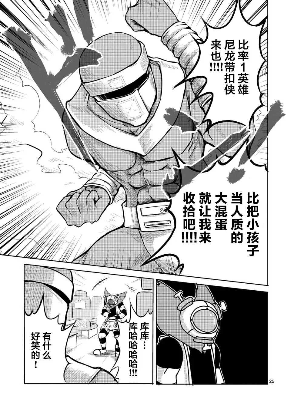 第01话 第25页