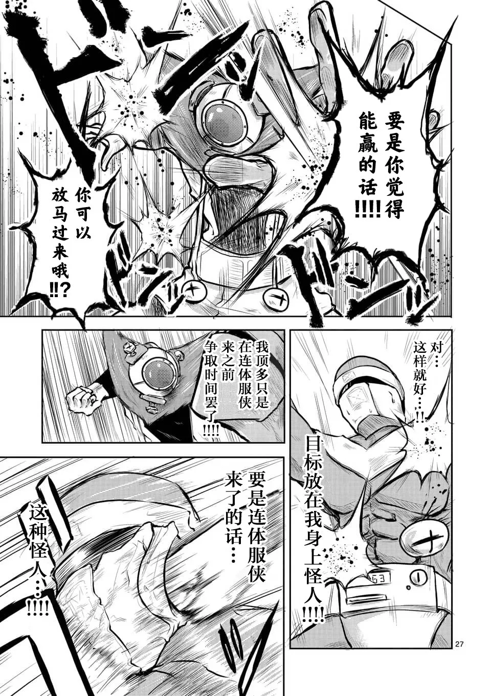 第01话 第27页