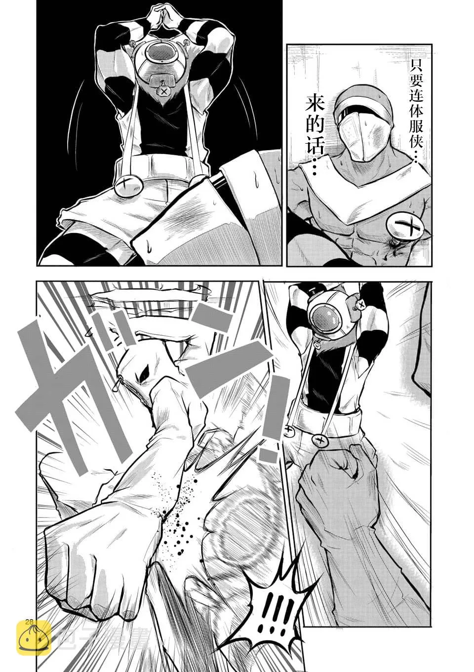 第01话 第28页