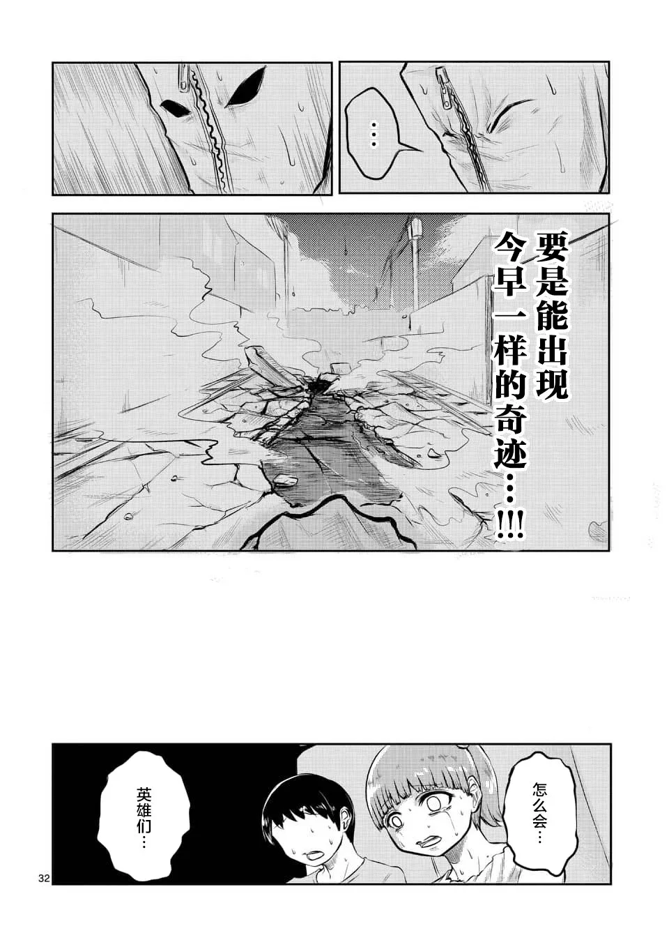 第01话 第32页