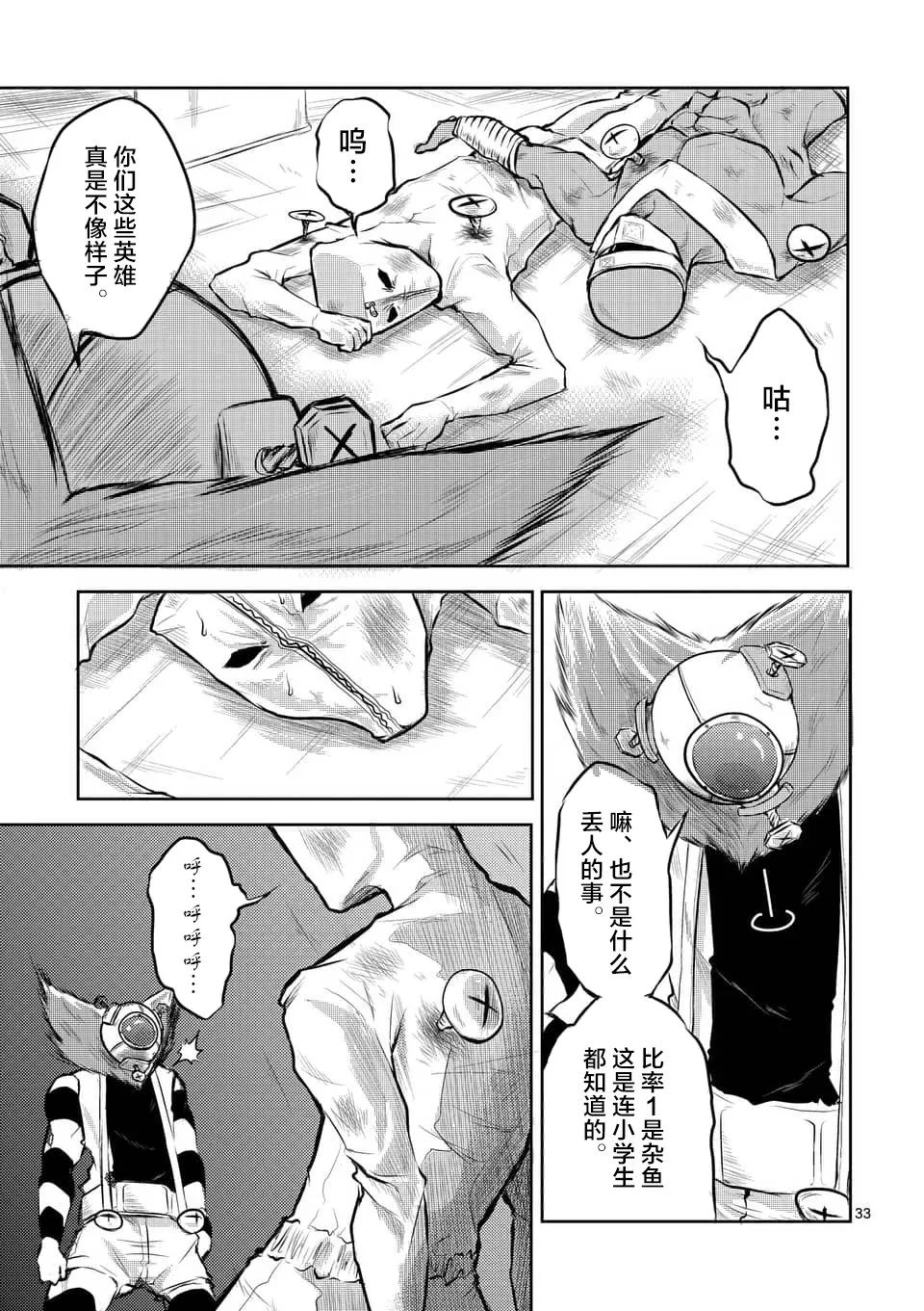 第01话 第33页