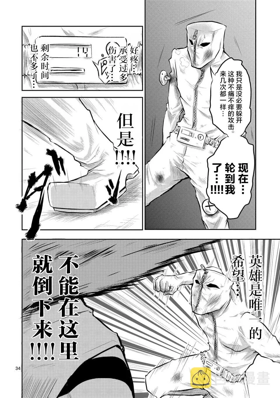 第01话 第34页