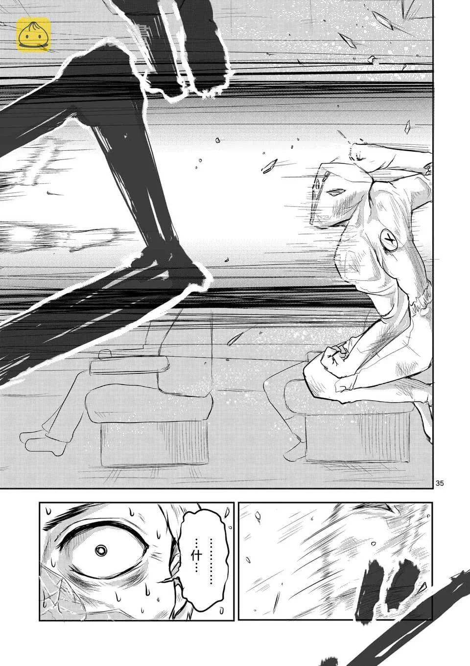 第01话 第35页