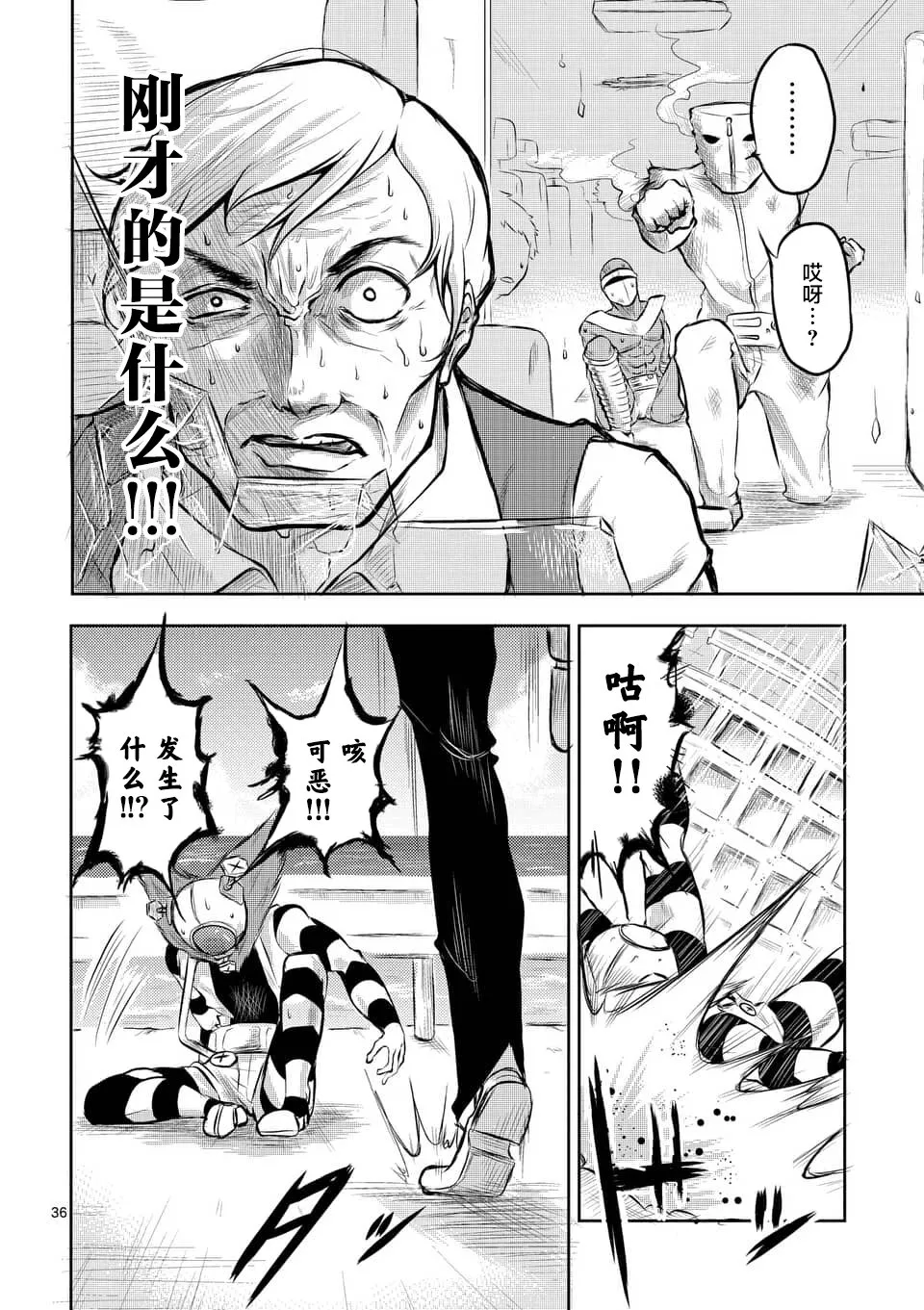 第01话 第36页