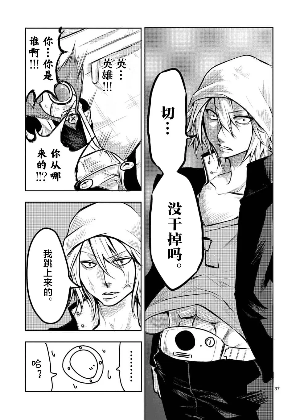 第01话 第37页