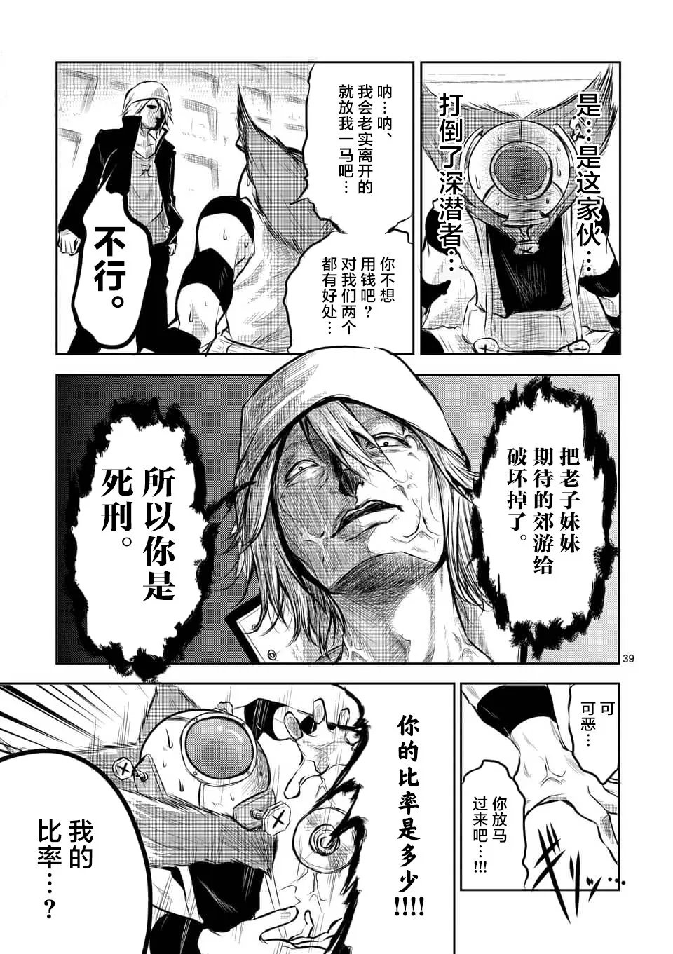 第01话 第39页