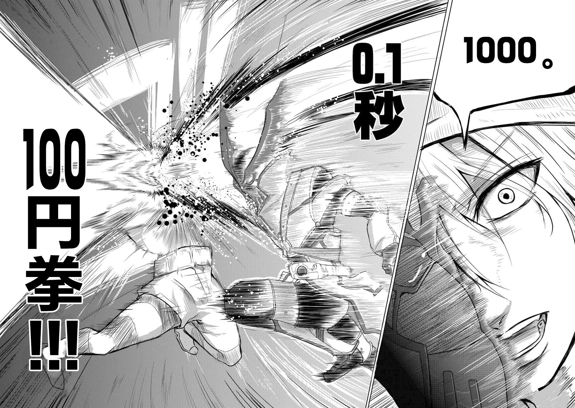 第01话 第40页
