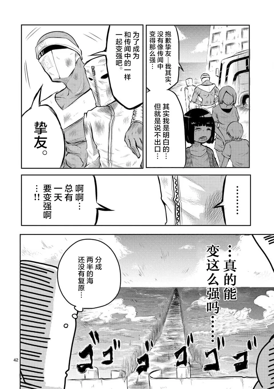 第01话 第41页