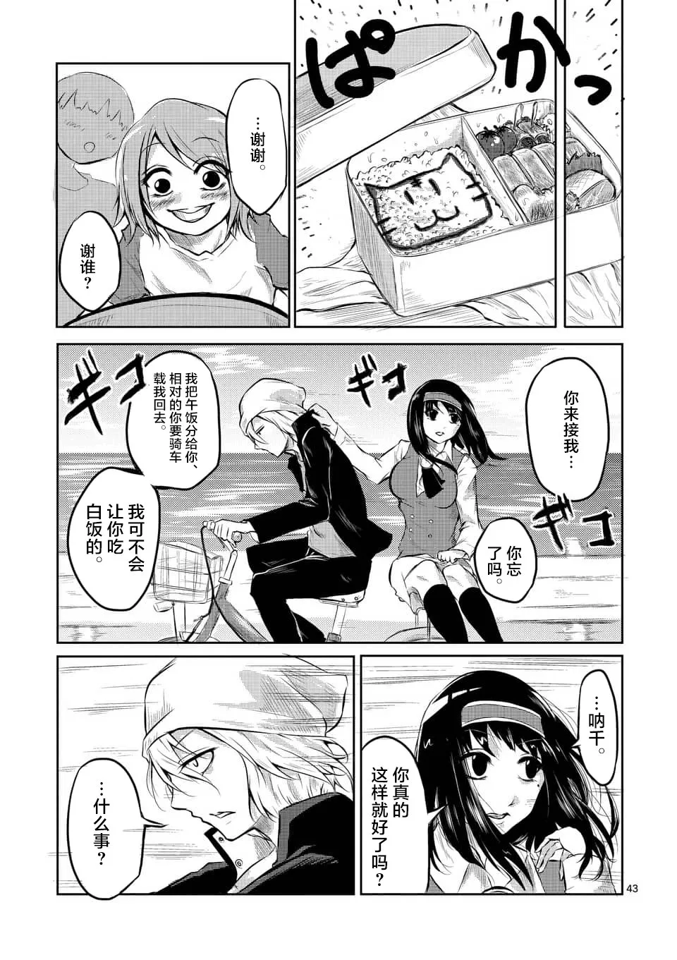 第01话 第42页