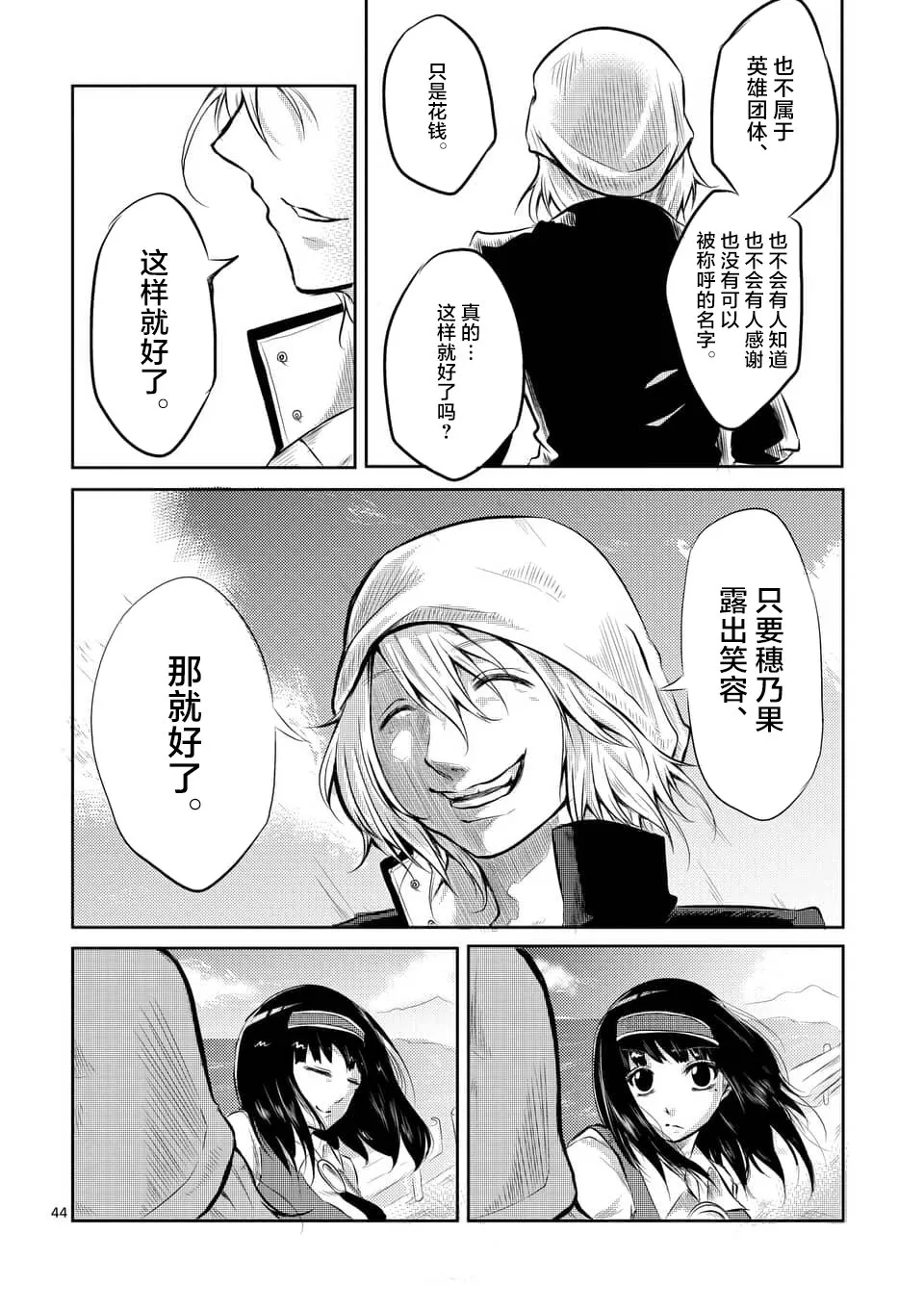 第01话 第43页