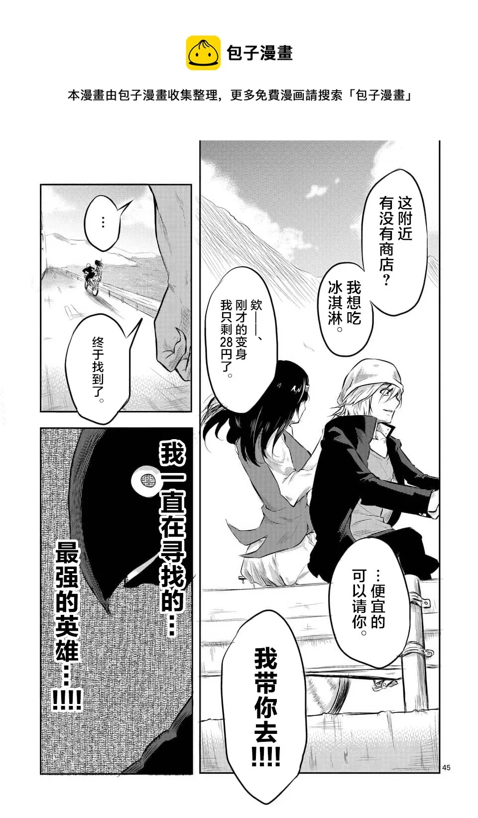 第01话 第44页