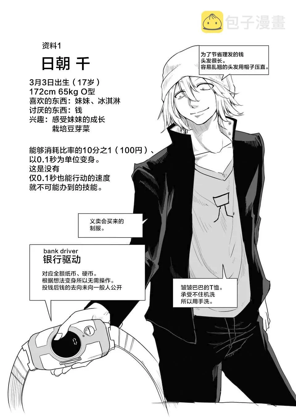 第01话 第45页