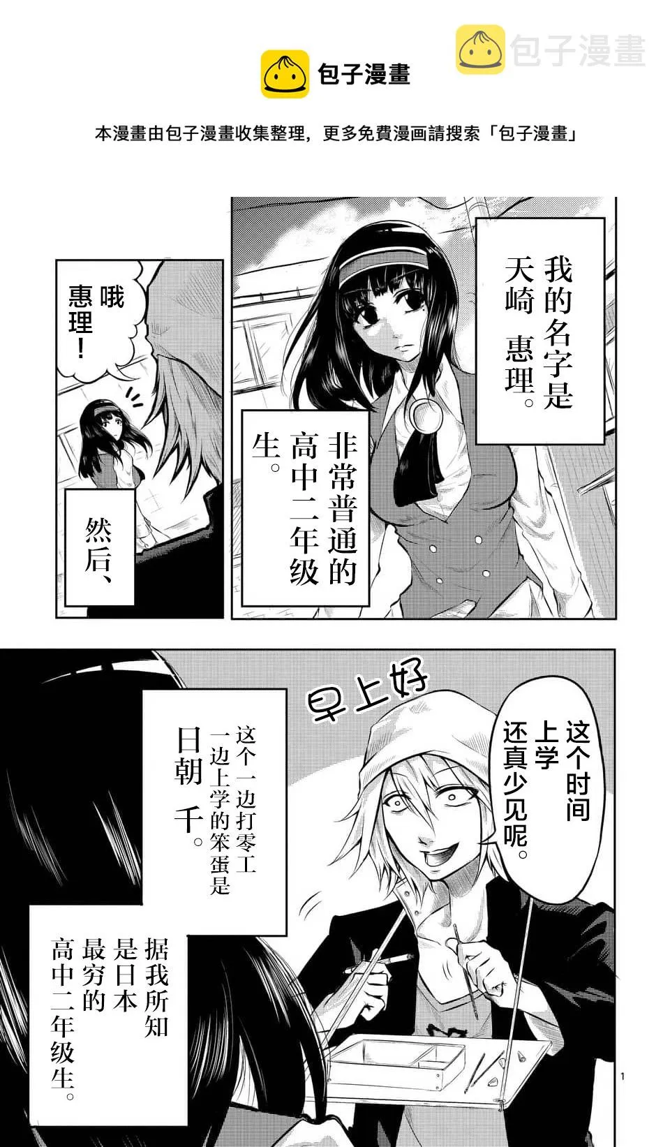 第02话 第1页