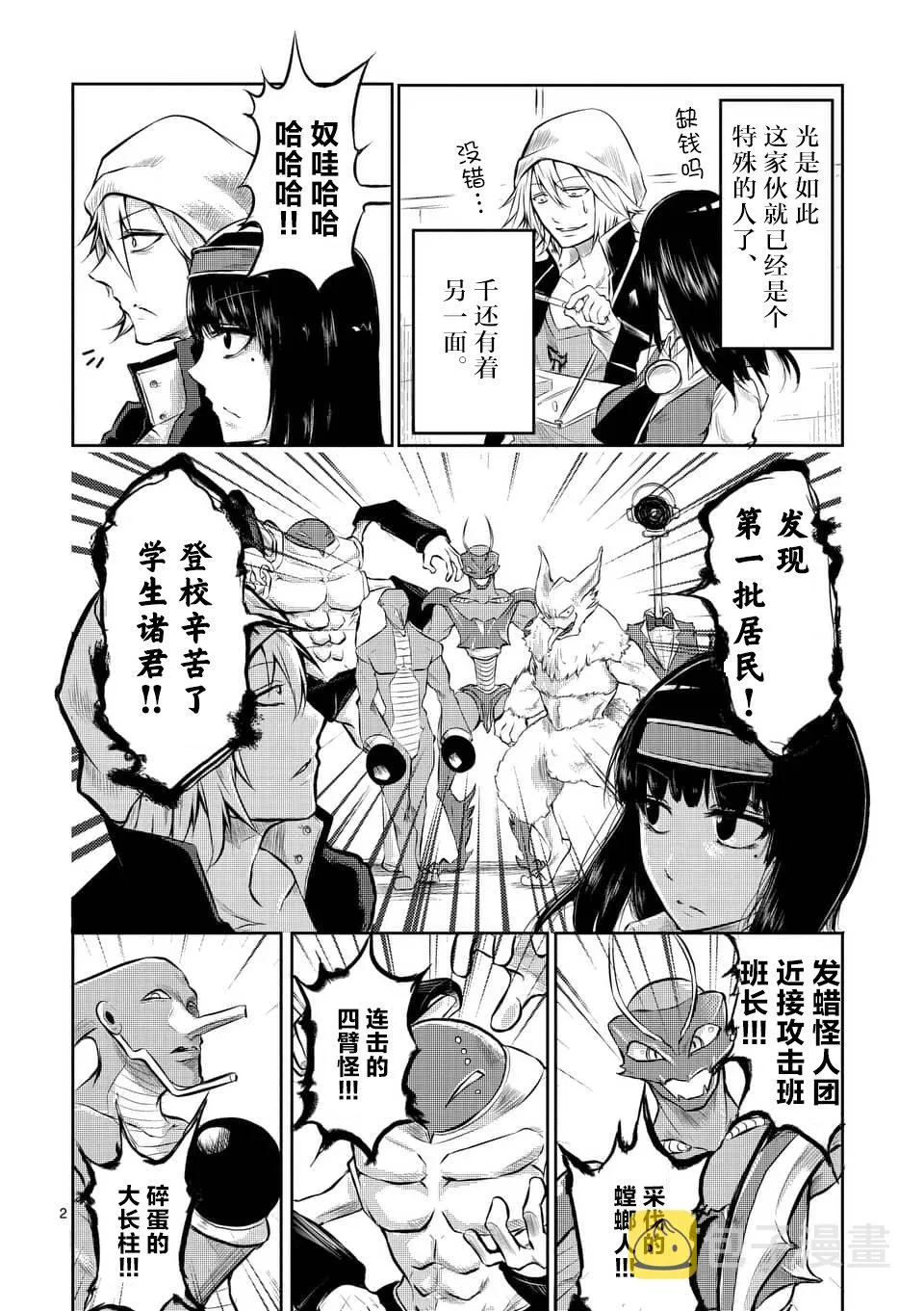 第02话 第2页