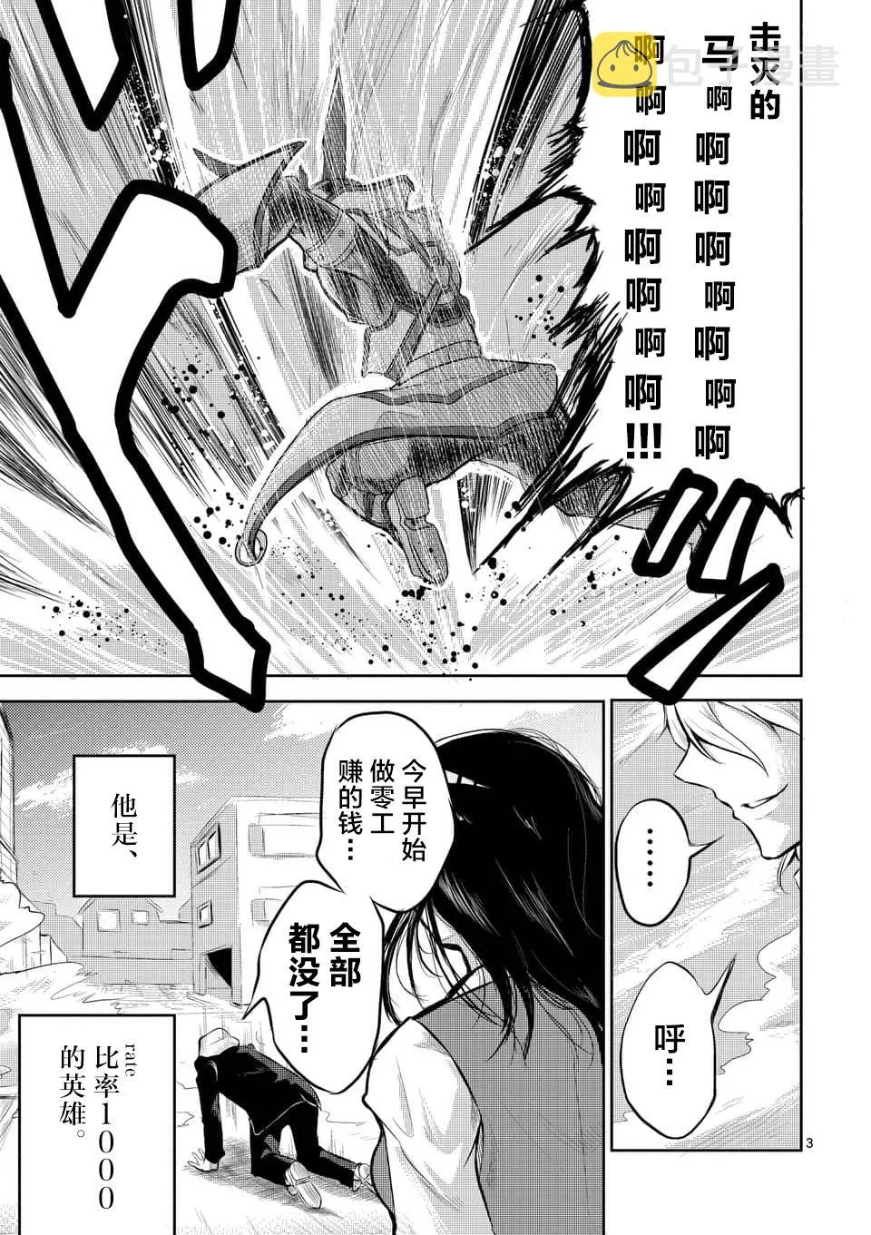 第02话 第3页